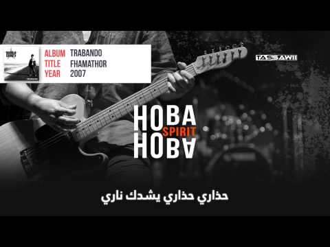 TÉLÉCHARGER LHRIG HOBA HOBA SPIRIT MP3 LHRIG HOBA HOBA SPIRIT MP3